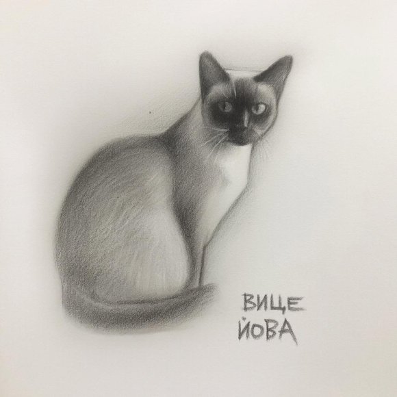 Обложка трека