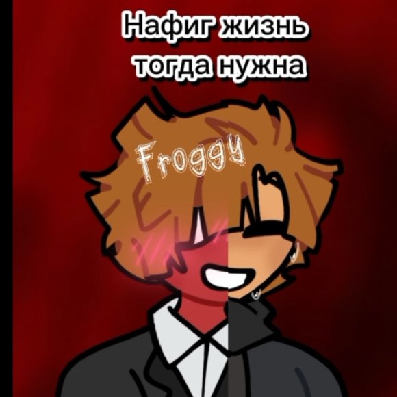 Обложка трека