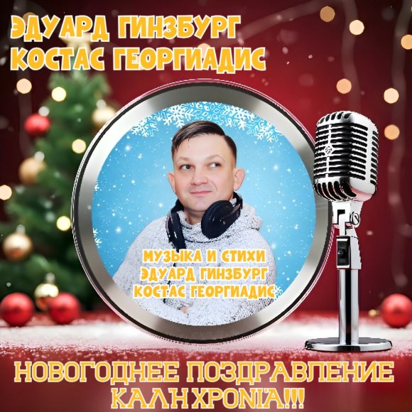 Обложка трека