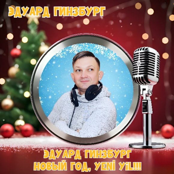 Обложка трека