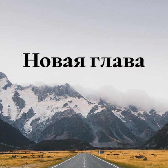 Обложка трека