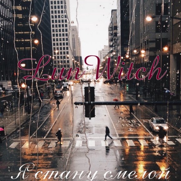 Обложка трека