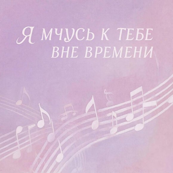 Обложка трека