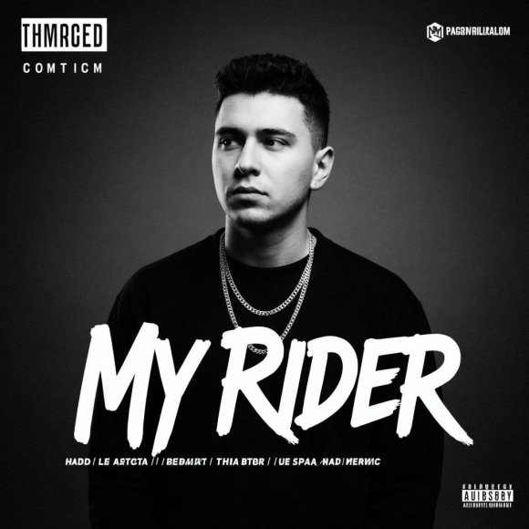 Обложка трека