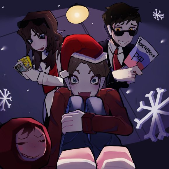 Обложка трека