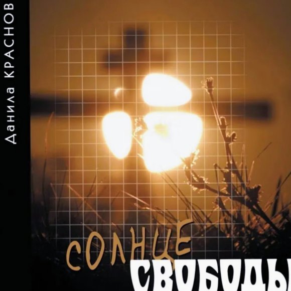 Обложка трека