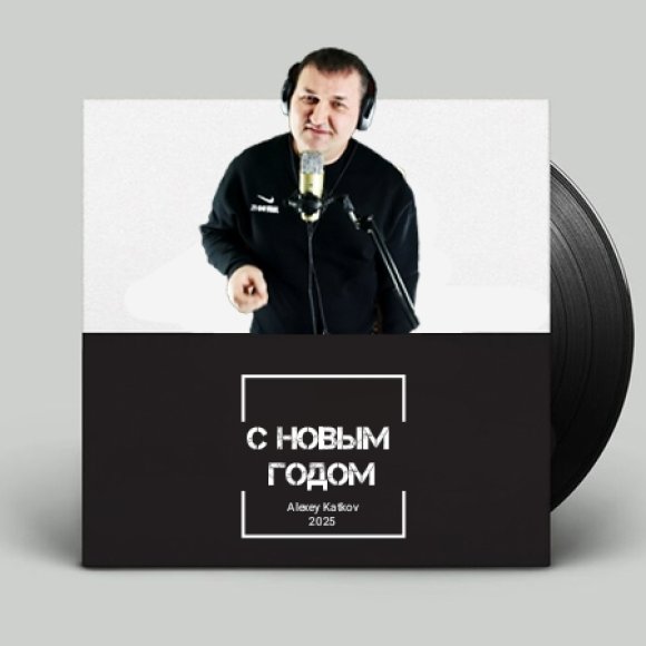 Обложка трека