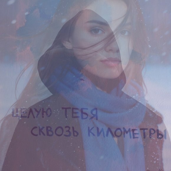 Обложка трека