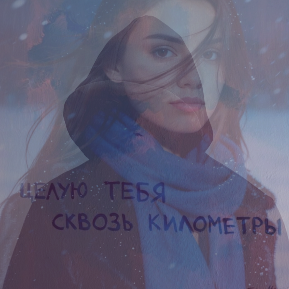 Обложка трека