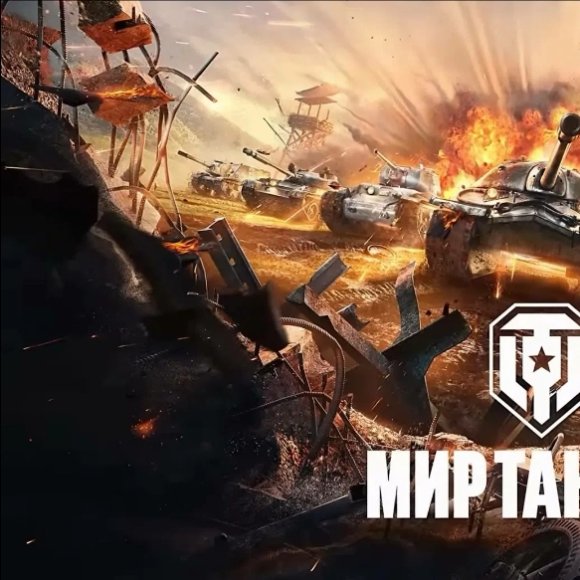 Обложка трека