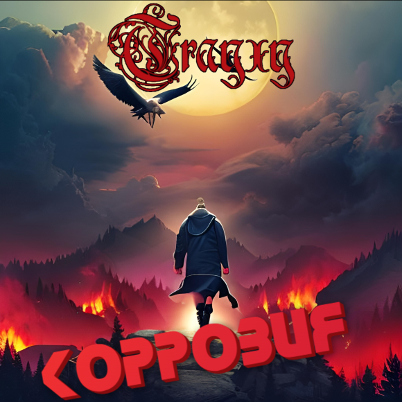 Обложка трека