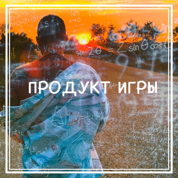 Обложка трека