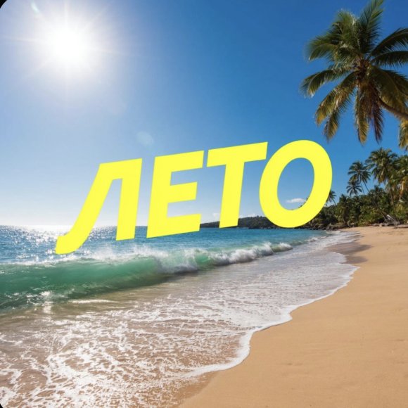 Обложка трека