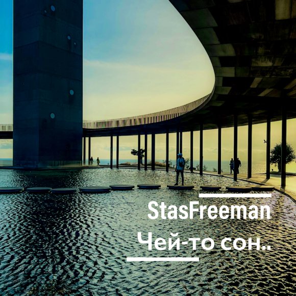 Обложка трека