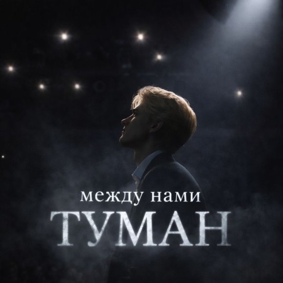 Обложка трека