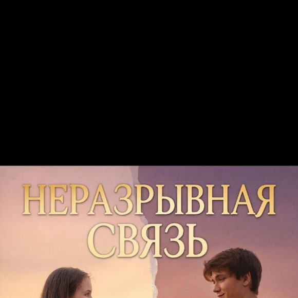Обложка трека