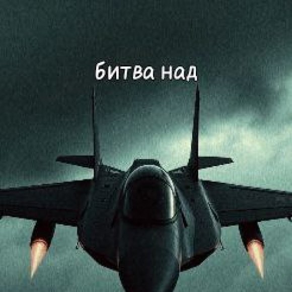 Обложка трека