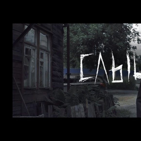 Обложка трека