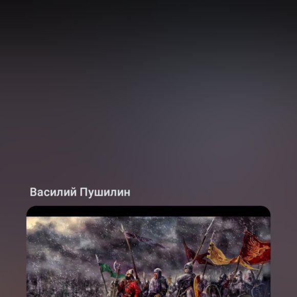 Обложка трека