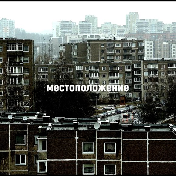 Обложка трека