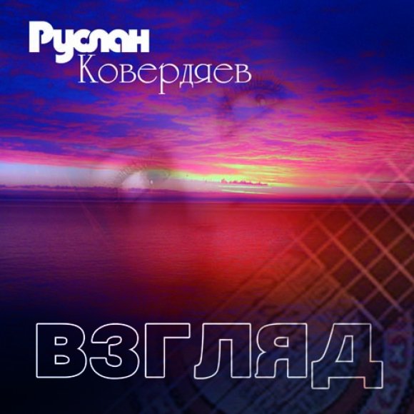 Обложка трека