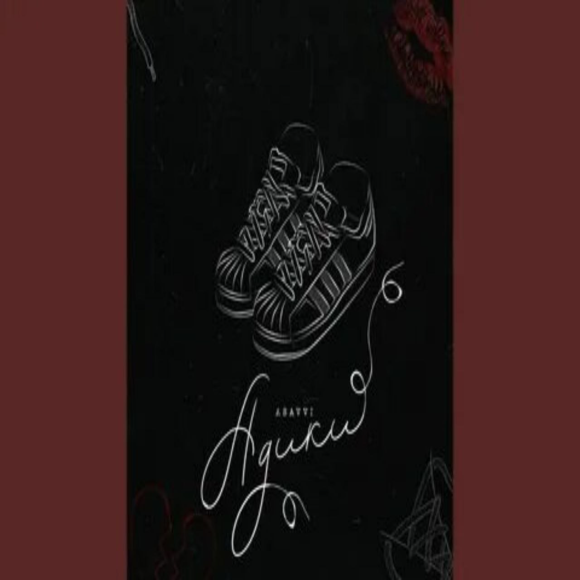 Обложка трека