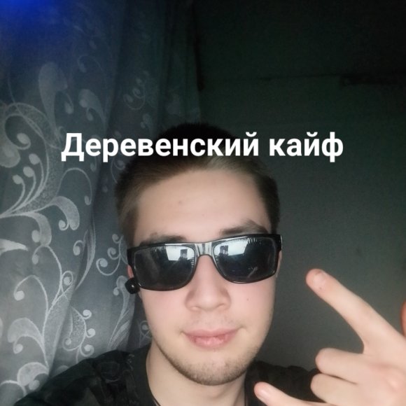 Обложка трека