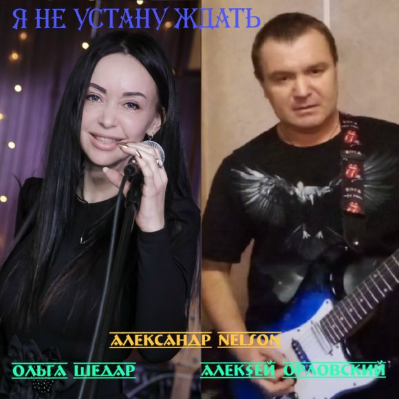 Обложка трека