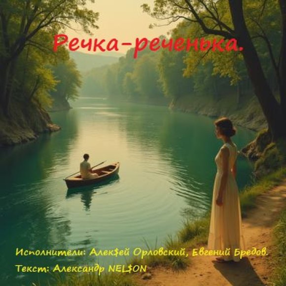 Обложка трека