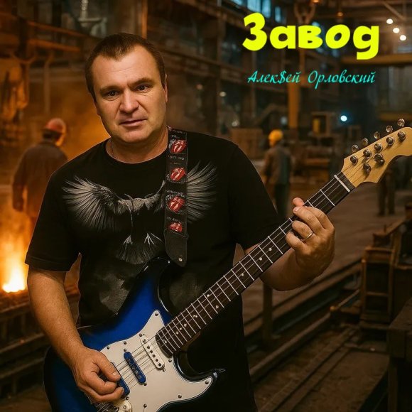 Обложка трека