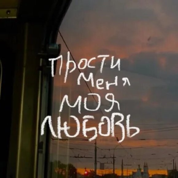 Обложка трека