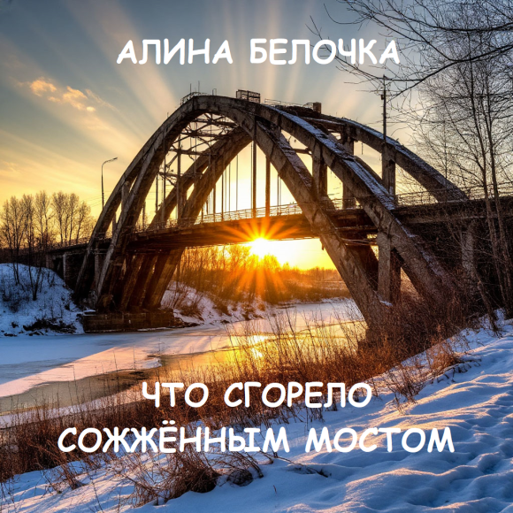 Обложка трека