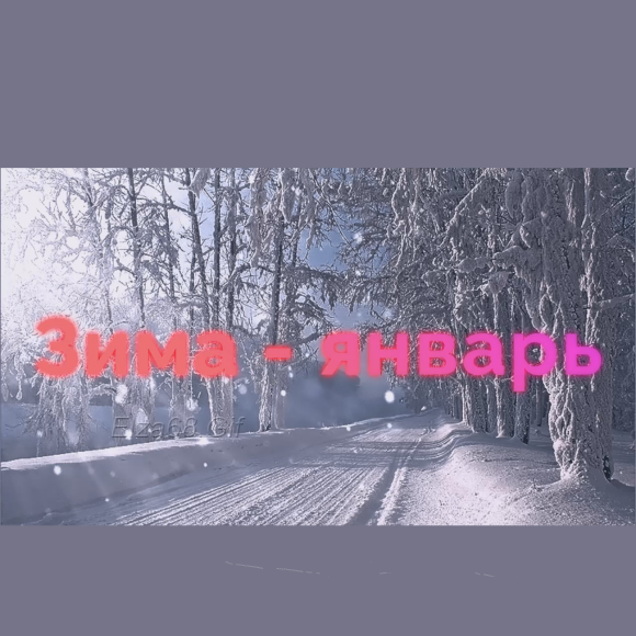 Обложка трека