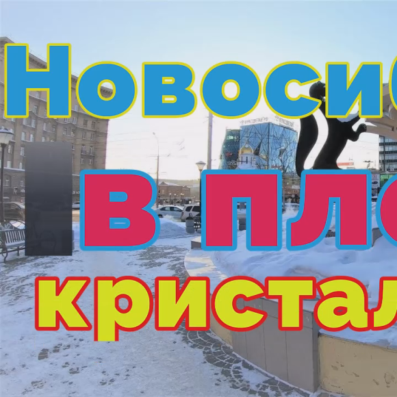 Обложка трека