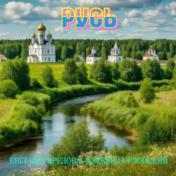 Обложка трека