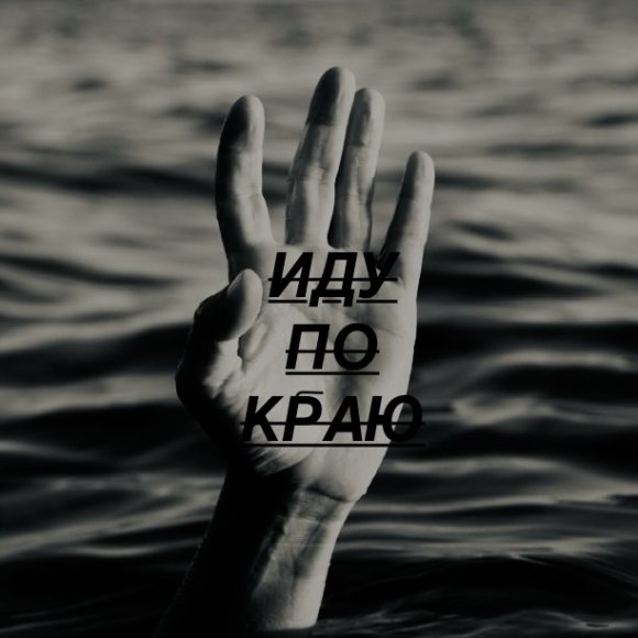 Обложка трека