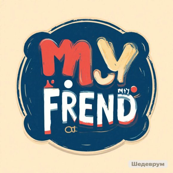 Обложка трека