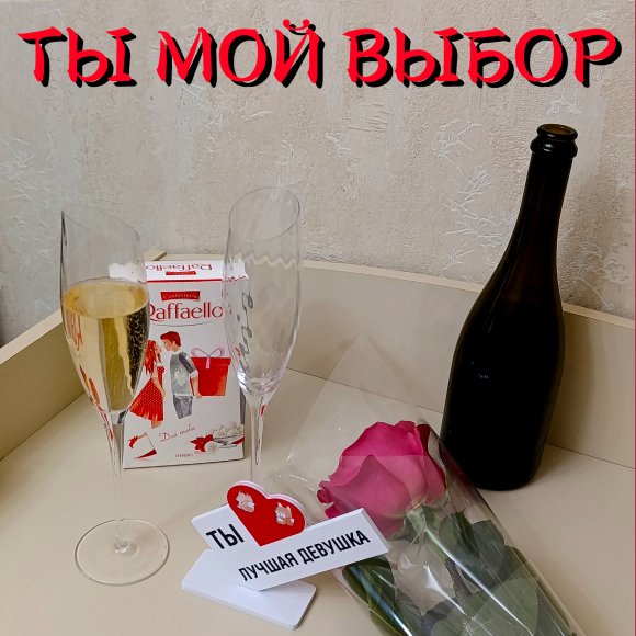 Обложка трека