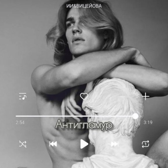 Обложка трека