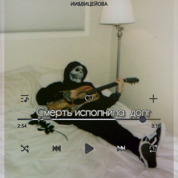 Обложка трека