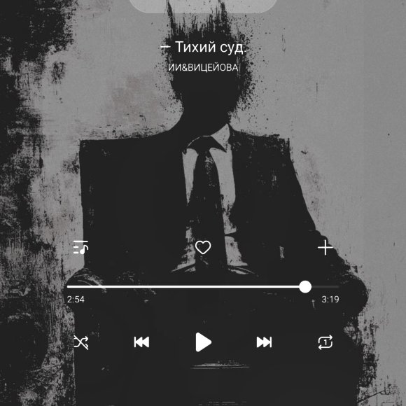 Обложка трека