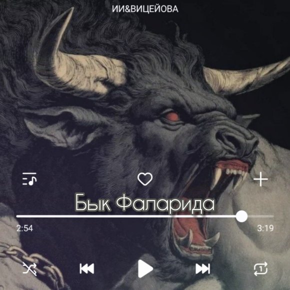 Обложка трека