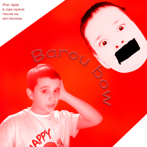 Обложка трека