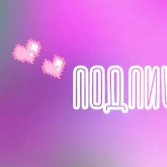 Обложка трека