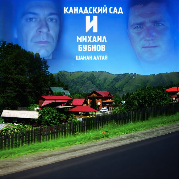 Обложка трека