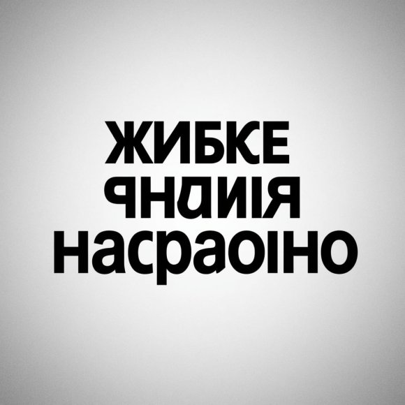 Обложка трека