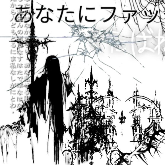 Обложка трека