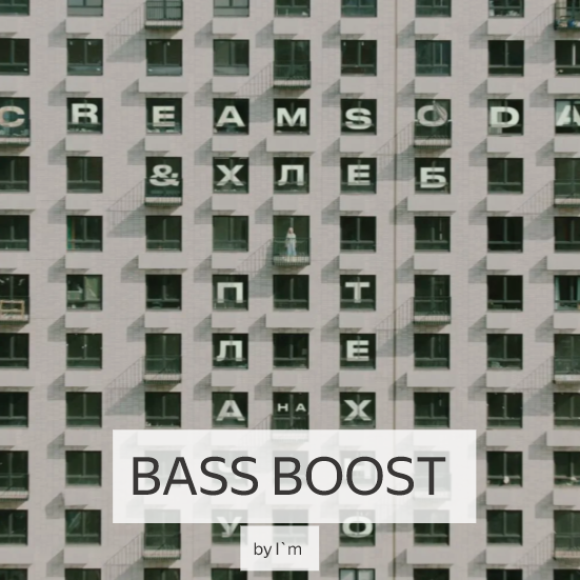 Обложка трека