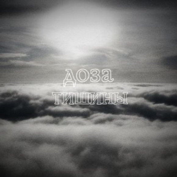 Обложка трека