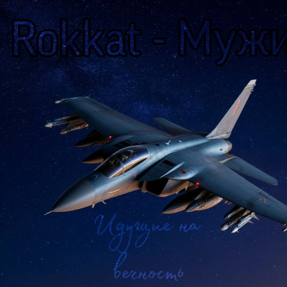 Обложка трека